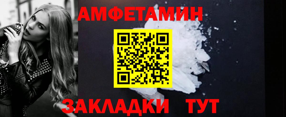 Amphetamine Розовый  АМФЕТАМИН  Советская Гавань  Вход с VPN 
