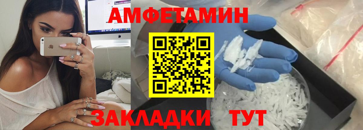 Amphetamine 98% Советская Гавань