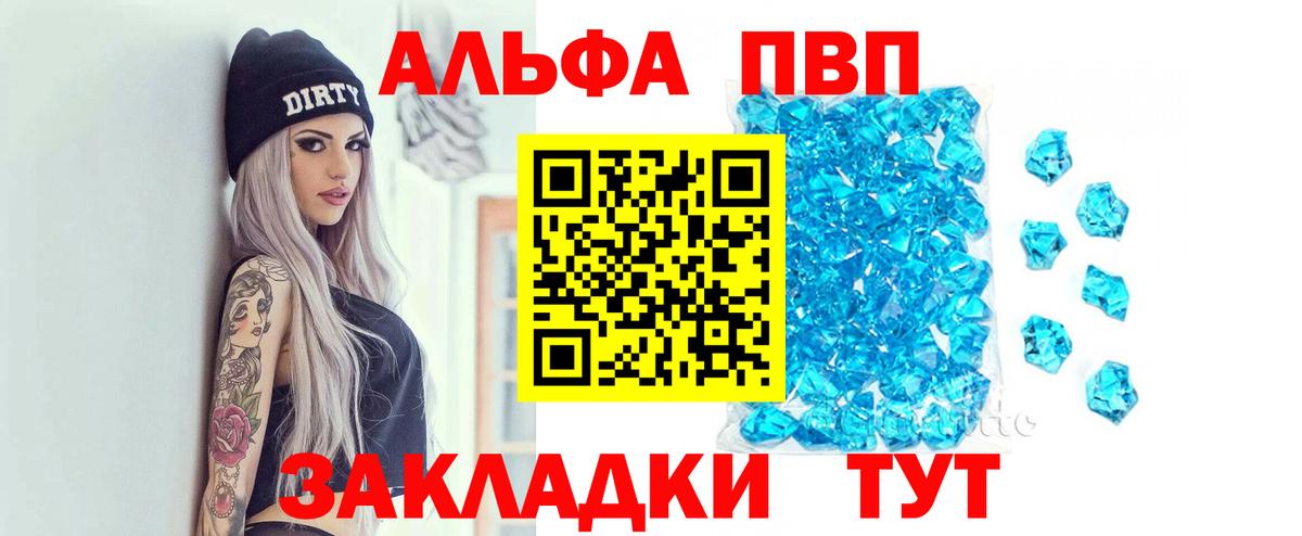 наркошоп  APVP СК  Вход с VPN  Советская Гавань  Alfa_PVP Соль 