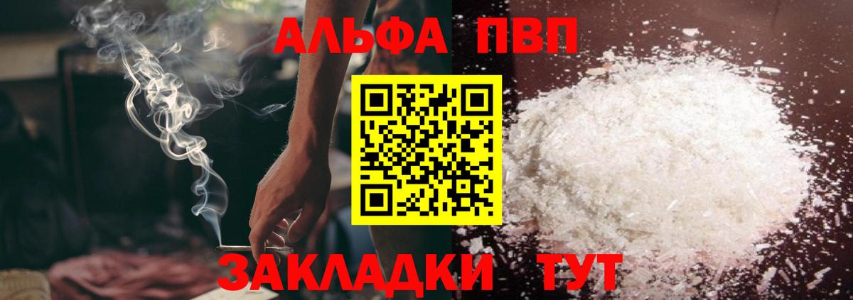 Alpha PVP кристаллы Советская Гавань