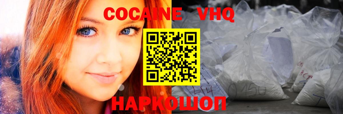 COCAIN 98% Советская Гавань