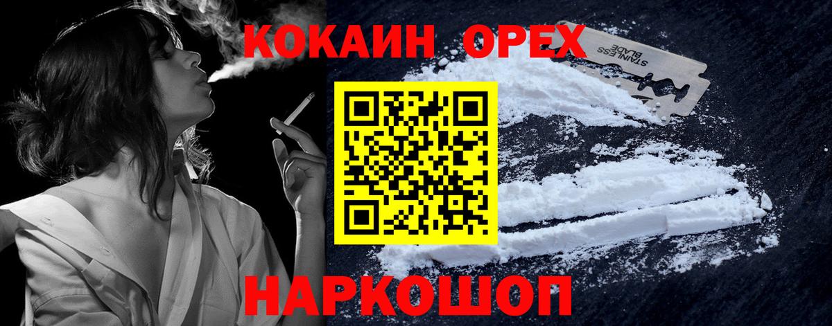 Кокаин 99%  Вход с VPN  Кокаин Эквадор  Советская Гавань 