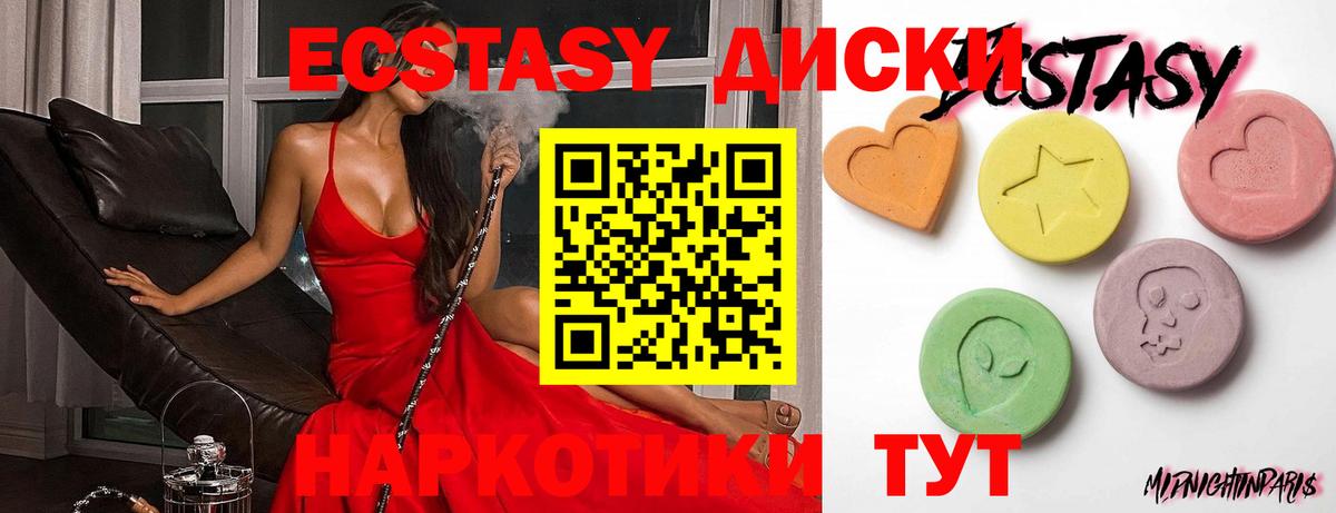 Советская Гавань  гидра ссылки  Вход с VPN  Экстази 300 mg 