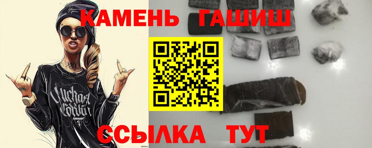 Гашиш гашик  Гашиш Cannabis  Вход с VPN  Советская Гавань 