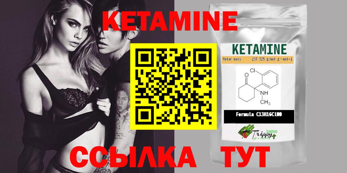 Советская Гавань  Кетамин ketamine  Вход с VPN 