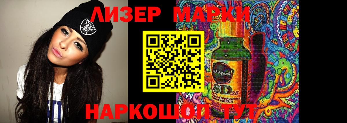Лсд 25 экстази кислота Советская Гавань
