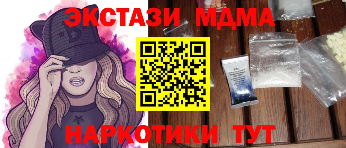 МДМА молли Советская Гавань