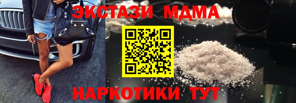 MDMA crystal  Вход с VPN  MDMA  МДМА crystal  Советская Гавань 