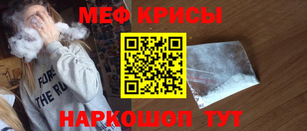 МЕФ мука Советская Гавань