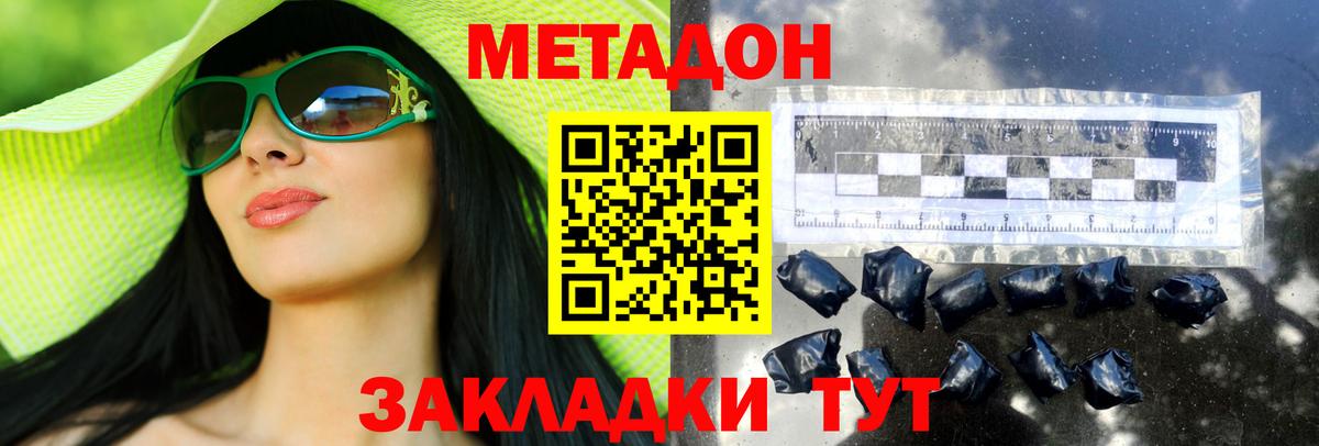 Советская Гавань  Метадон белоснежный  Вход с VPN  МЕТАДОН мёд 