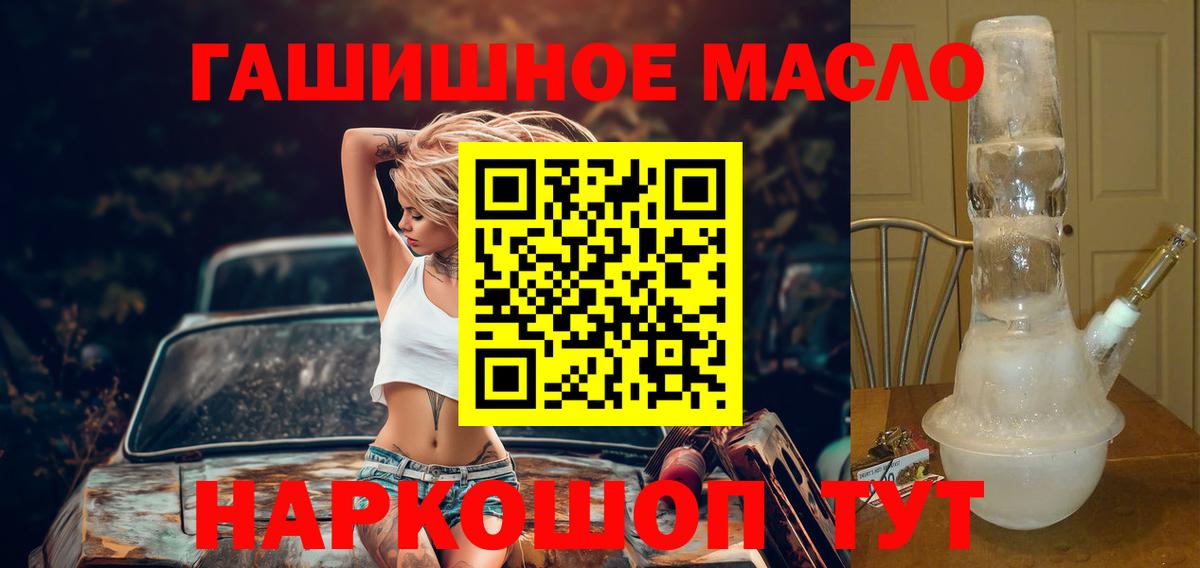 Дистиллят ТГК гашишное масло Советская Гавань
